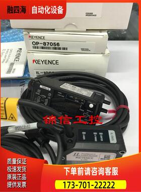 原包装传感器IL1000 OP-87056 IL-065【议价】