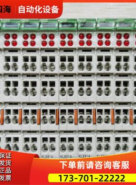 倍福PLC模块 KL3314-0024 成【议价】
