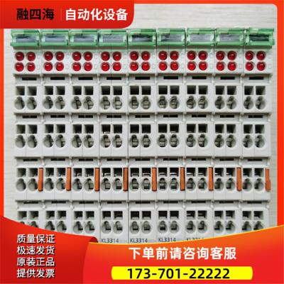 倍福PLC模块 KL3314-0024 成【议价】