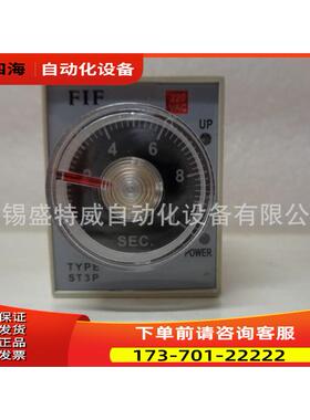 FIF ST3PA-S 1S/5S/10S/30S DC24V 110 AC220V延时继电器【议价】