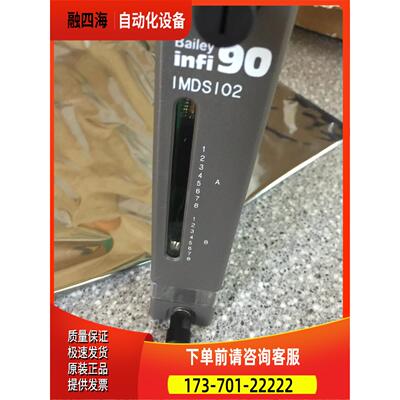 BAILEY INFI 90 IMDSI02【议价】
