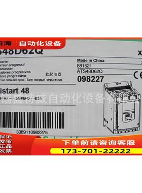 ATS48D62Q 软启动 30KW电机软起动保护【议价】