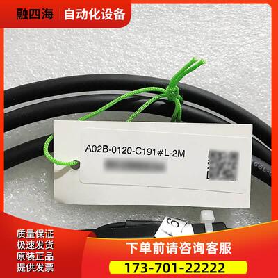 A02B-0120-C191 C193 通讯接口传输线 可定做【议价】