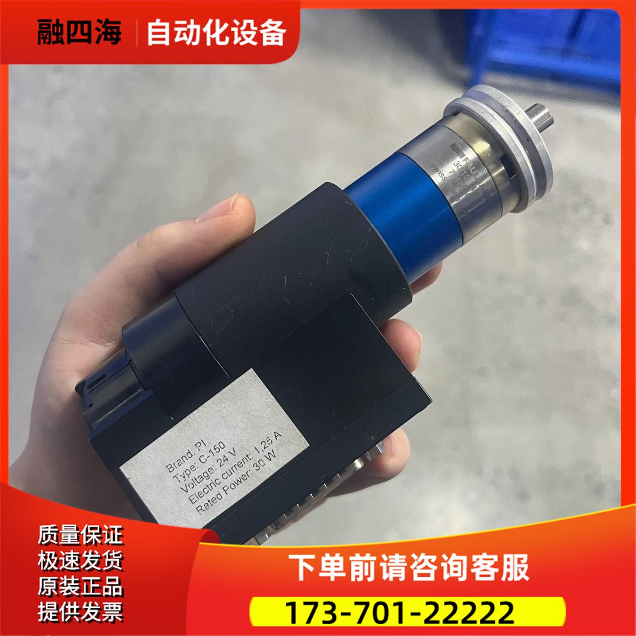 PI C-150 直流伺服电机 30瓦 高精度 ---【议价】
