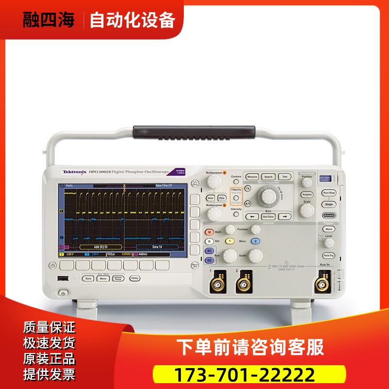 泰克 DPO2002B混合信号示波器 推荐购【议价】