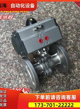 150LB ANSI API pneumatic ball valve美标气动球阀 二片式浮动球