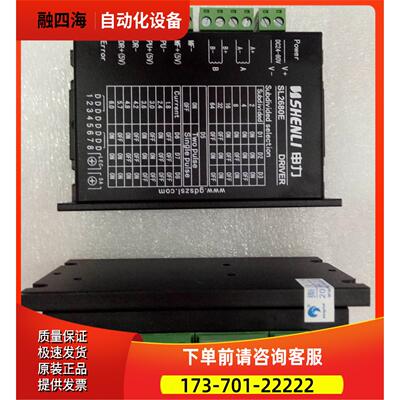 SL2680E SL2690A申力 两相步进高性能数字式电机器【议价】