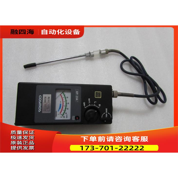 COSMOS XP-314 一台重量1·1斤 在10-3出【议价】