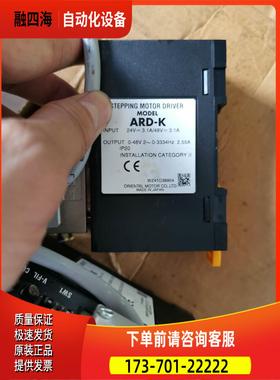 VEXTAOriental脉冲序列输入型步进ARD-K电机器【议价】