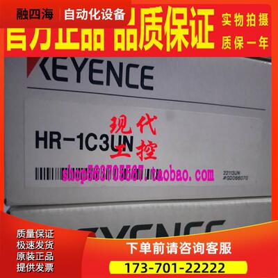 HR-100B 101 1C3RC OP-87530 UC1手持式读取扫描器【议价】