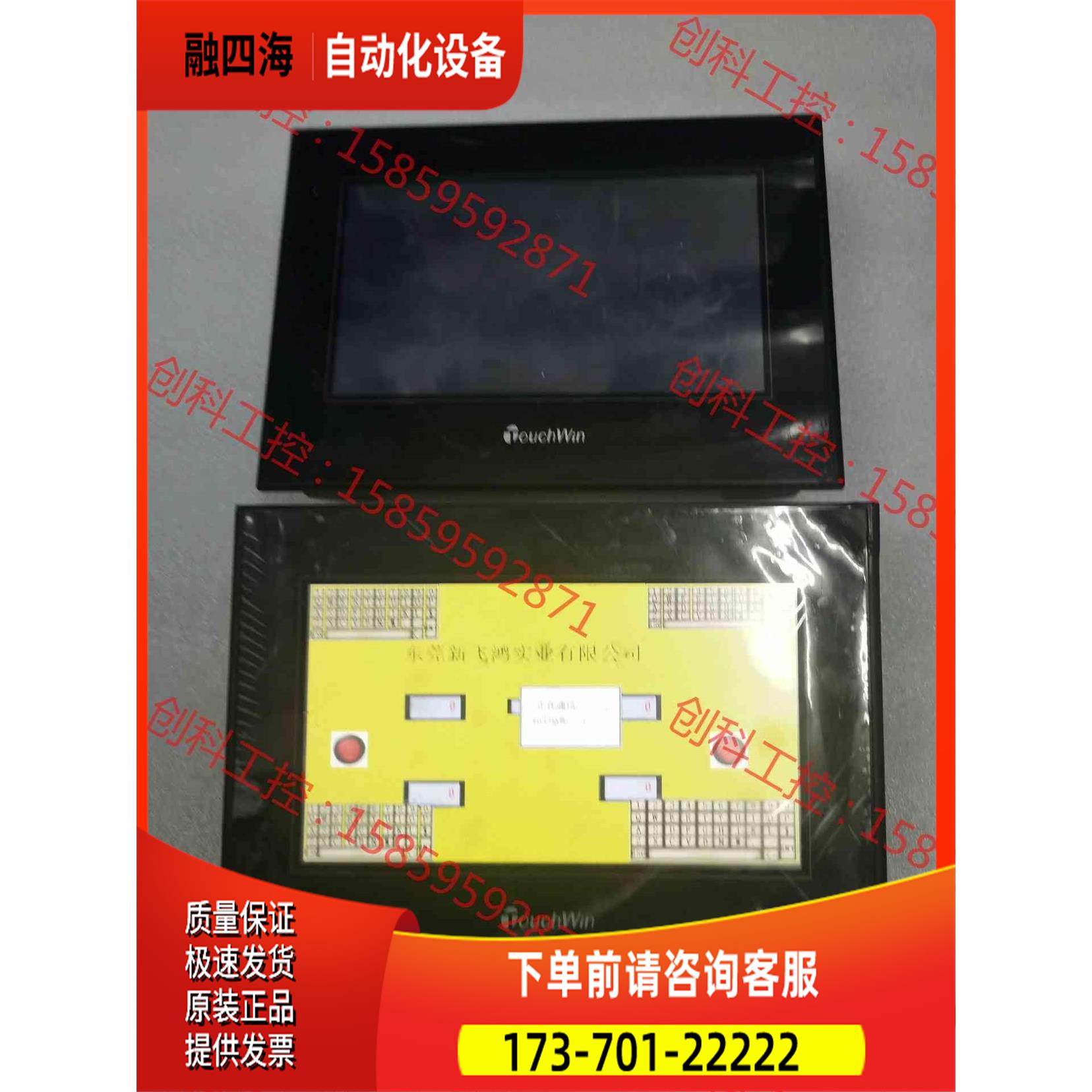 信捷触摸屏TG765S-MT正常件，，，【议价】