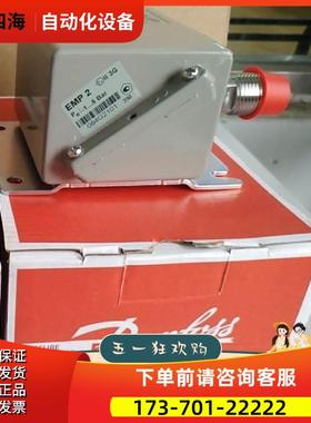 EMP 2 084G2120 丹佛斯 EMP 2系列船级专用 压力传感器【议价】