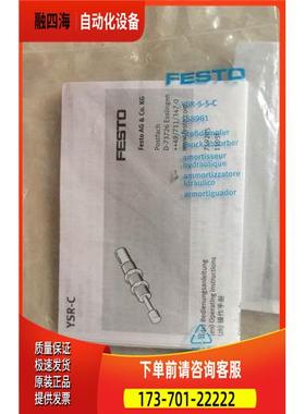 FESTO 费斯托液压缓冲器 YSR-5-5-C 158981 【议价】