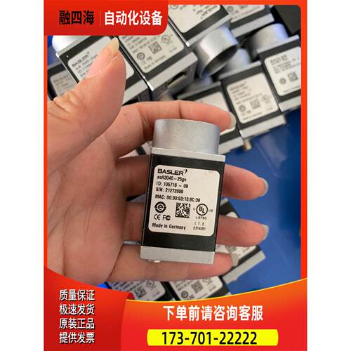 巴斯ae系列GIGE接口相机acA-2勒04c025gc出【议价】