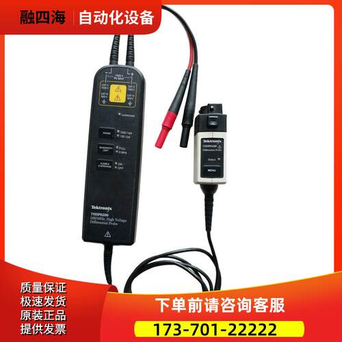 泰克THDP0200 0100 TMDP 5210 5205 P5200A高压差分探头【议价】