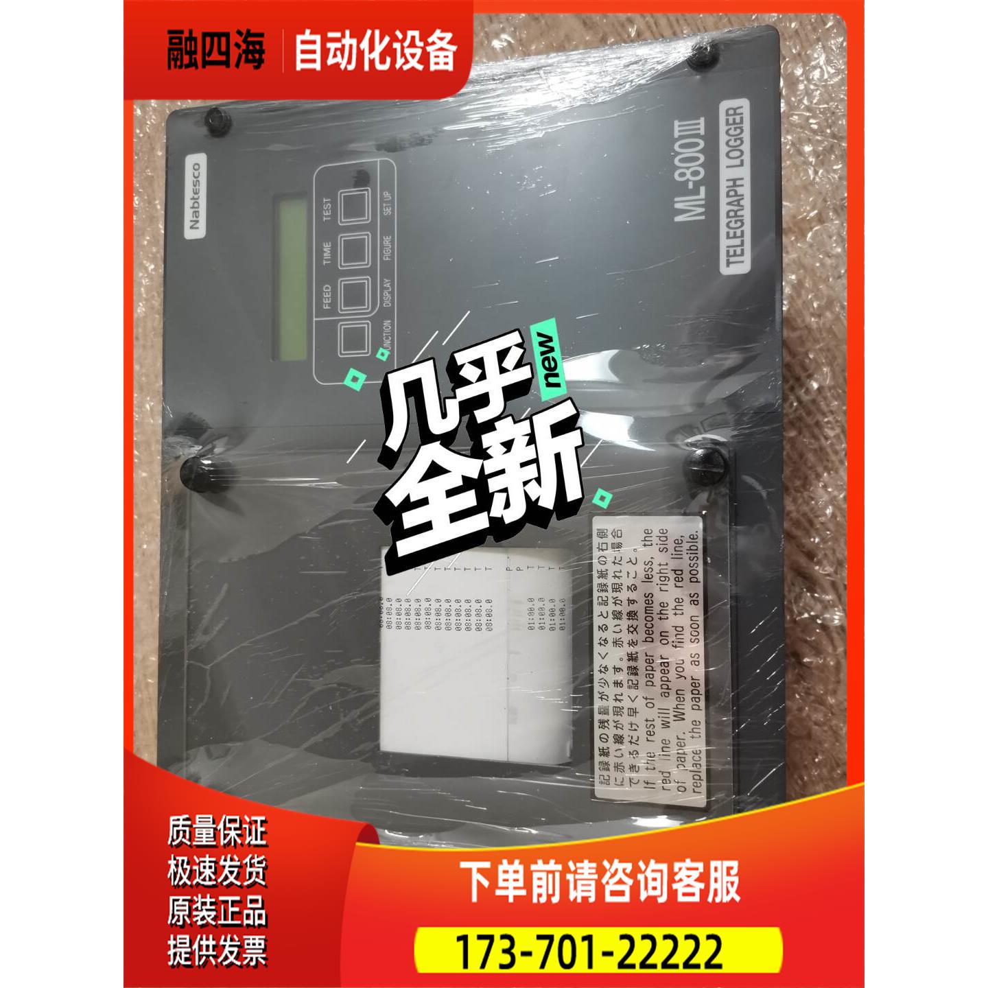 Nabtesco telegraph logge【议价】