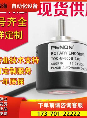TOC-B-600B-24C编码器-2048-360-1024-1000-100-2000-2500-500