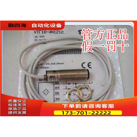 VTE18-4P8112 6013009SICK西克VTE18-4P8112 【议价】