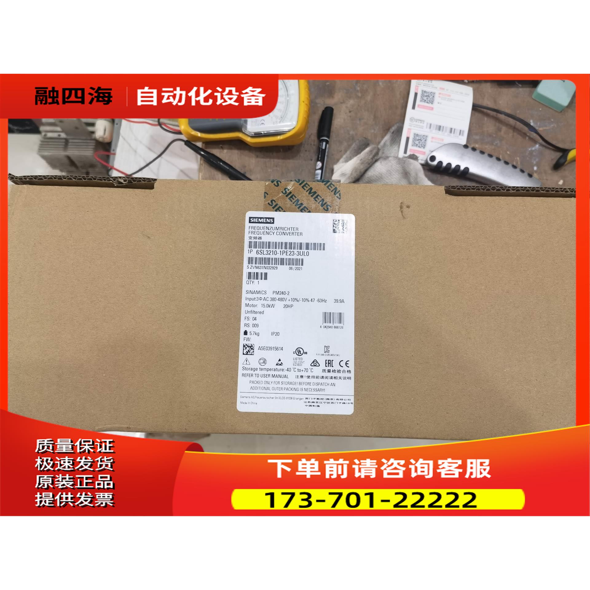 未 原封标签6SL3210-1PE23-【议价】