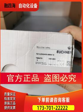 EUCHNER TZ1LE024M-089470安全开关当天发【议价】