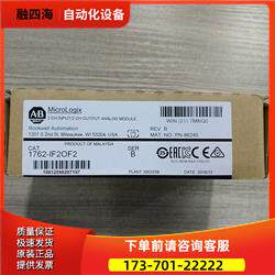 1762-IF20F2 电源模块AB PLC控制器 【议价】