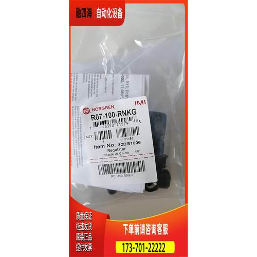 R07-100-RNKANORGREN调压阀R07-100-RNKG R07-100-RNKB诺冠【议价