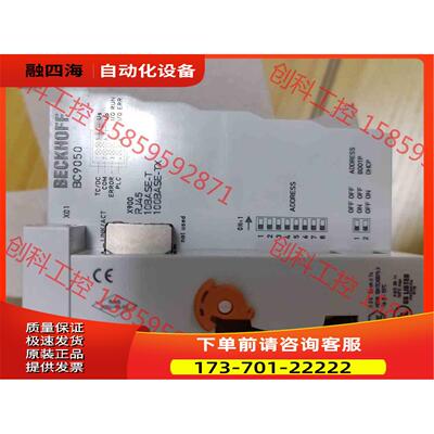 BC9050 BECKHOFF倍福耦合器未使用包【议价】