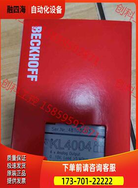 KL4004 BECKHOFF倍福模块【议价】