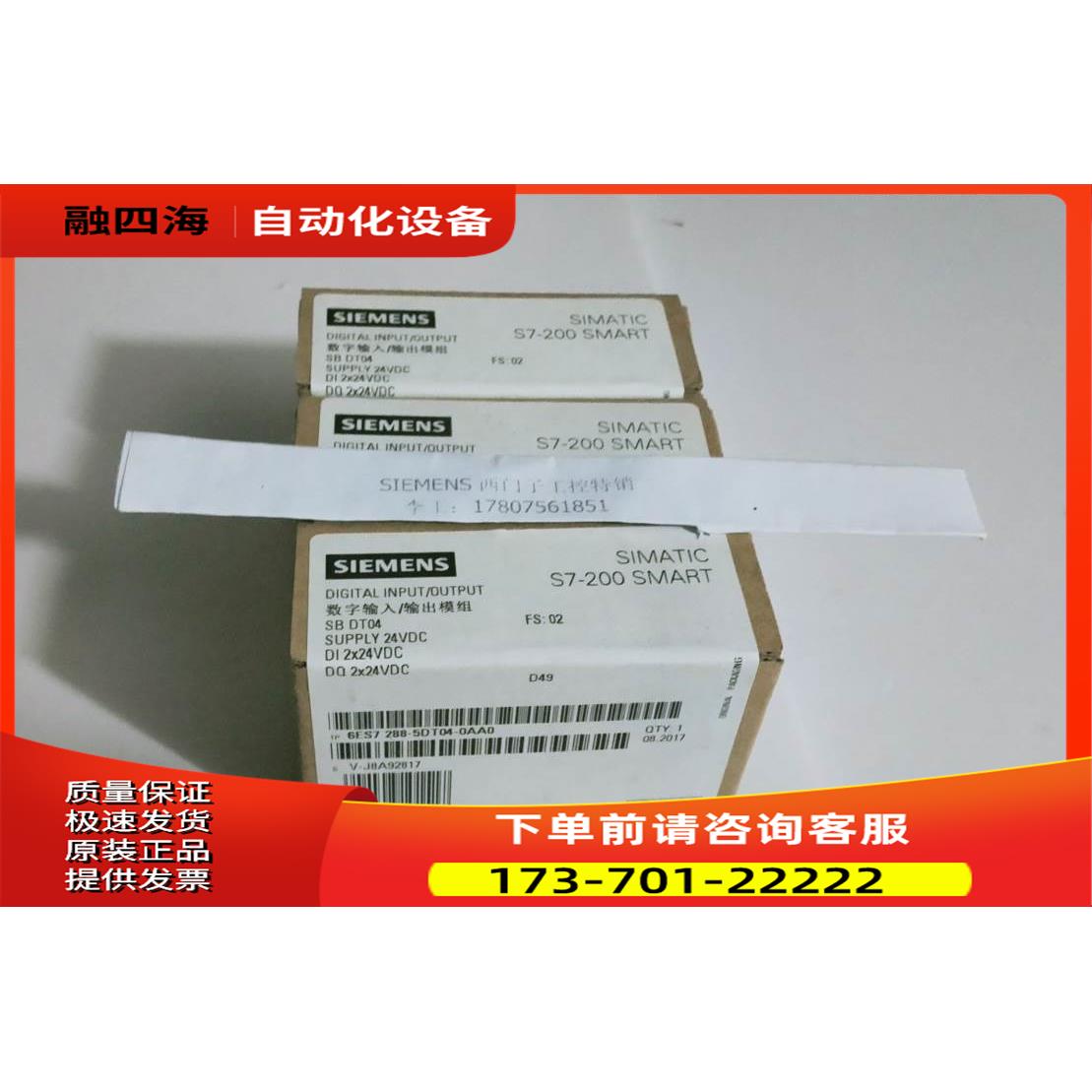 6ES7288-5DT04-0AA0 SB DT04数字量扩展信号板6ES72885DT040AA0现