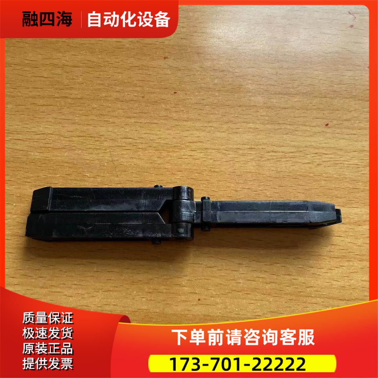 C98130-A1256-C55直流调速6RA70铰链合页塑料门轴A1256-C5【议价