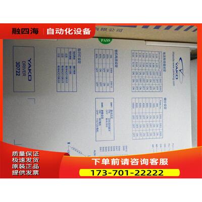 3D722-B7 3D722-A1 研控三相步进电机器【议价】
