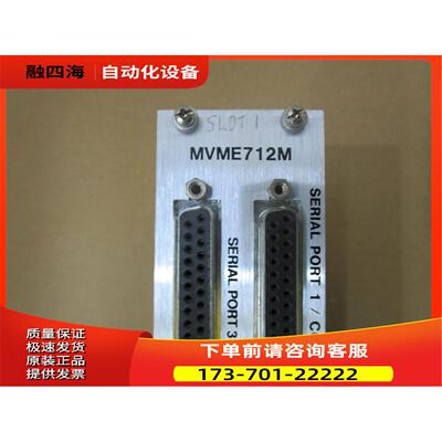 MOTOROLA MVME712-M【议价】