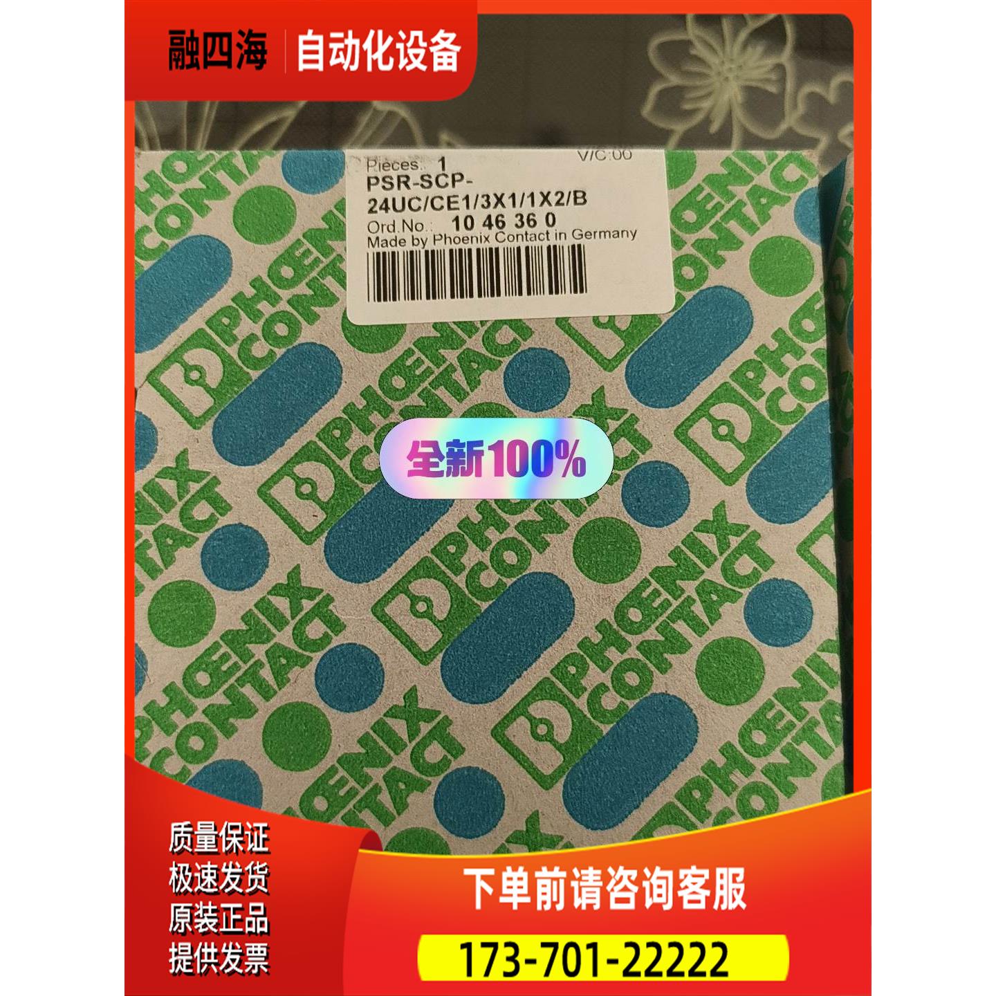 安全继电器PSR-SCP-24UC/CE1/【议价】