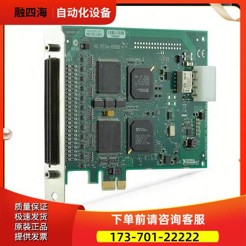 NI PCIe-6509 数字I/O板卡工业96通道 779976-01【议价】