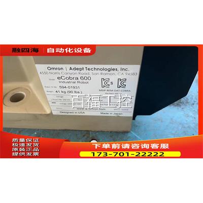 机械手eCobra600，594-01931，MSIP-REM-OAT-COBRA带机箱【议价】