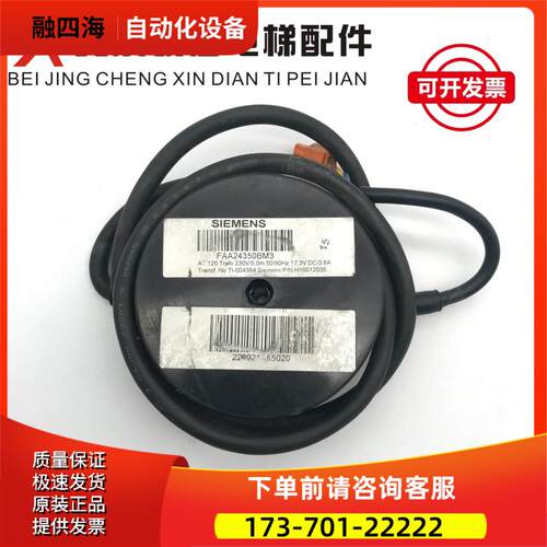 电梯配件 奥的斯AT120门机电源变压器 FAA24350BM1 BM3【议价】