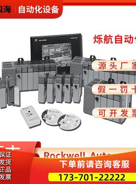 Allen?Bradley 1746- OV16- OV32- OW16- OW8- OX8 PLC 模块【议