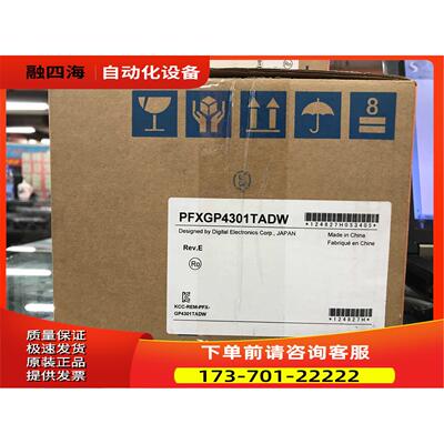 普洛菲斯触摸屏 PFXGP4301TADW PFXGP4301TAD【议价】