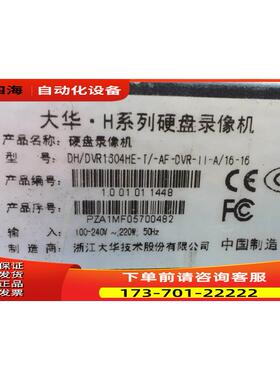 大华 DH-DVR1604HE-T 16 路高清硬盘录像机 上海【议价】
