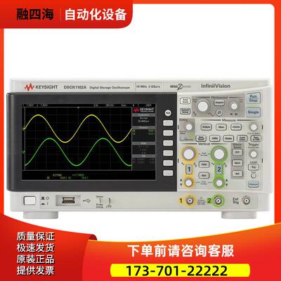 安捷伦KEYSIGHT是德 DSOX1102A DSOX1202A DSOX1204A 示波器【议