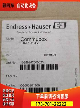 E+H FXA191-G1 恩德斯豪斯Hart通讯接口模块 Commubox FXA191