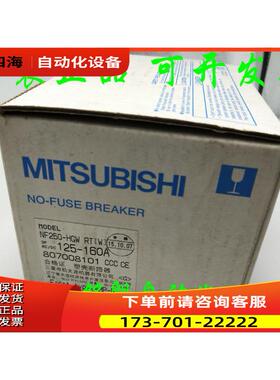 塑壳断路器NF250-HGW RE 3P 125-160A 空开关 议【议价】