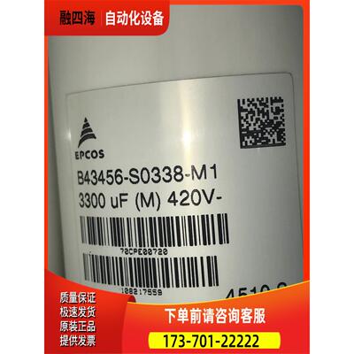AB变频器专用主回路电容EPCOS B43456-S0338-M1 420V 3300uf 详询