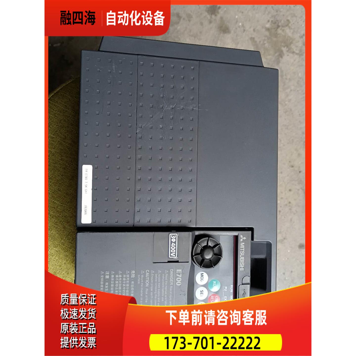 E740-7.5k-CHT完，实物，年份2019年【议价】