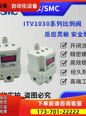 SMC比例阀 ITV1030-211CL 【议价】