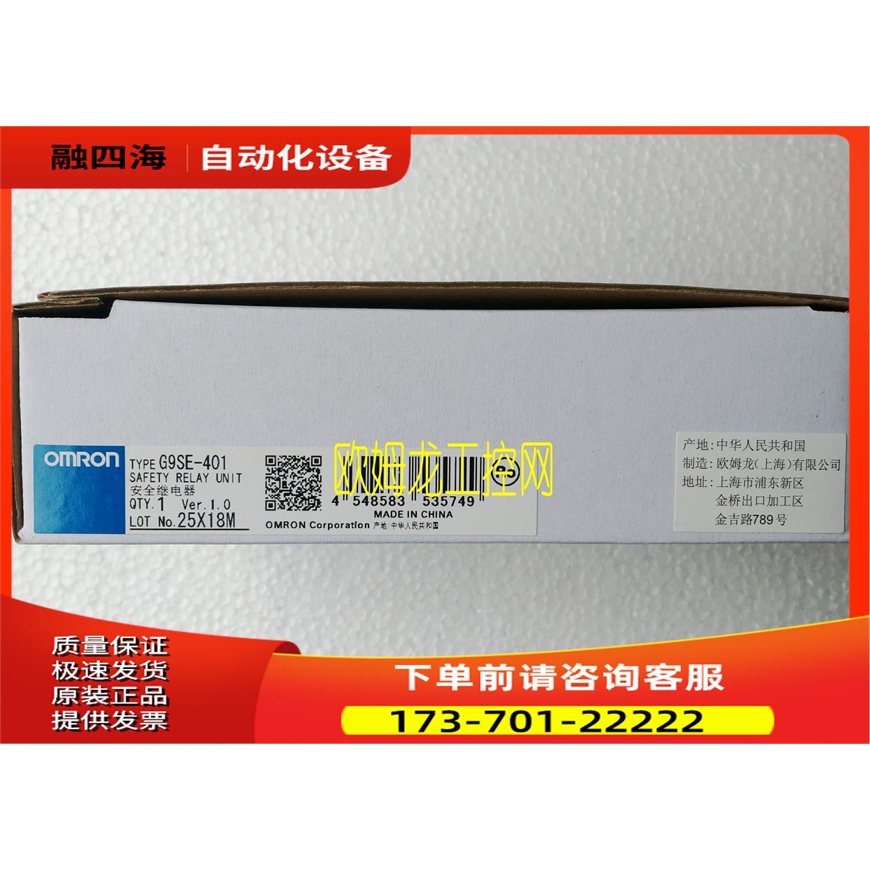 G9SE-401 DC24安全继电器 【议价】