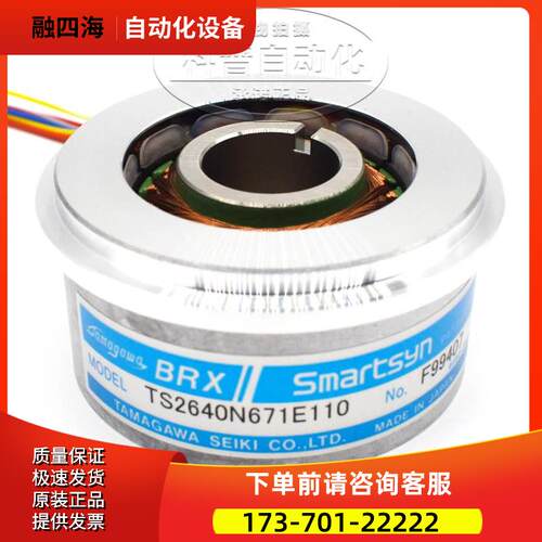 多摩川编码器 TS2640N671E110【议价】