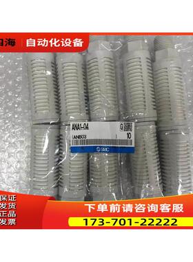 SMC消音器ANA1/ANB1-01/02/03/04/06/10/12/14/C08/C10/C12