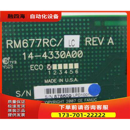 RM677RC/REV A 一片重量4两 在2-5箱子【议价】