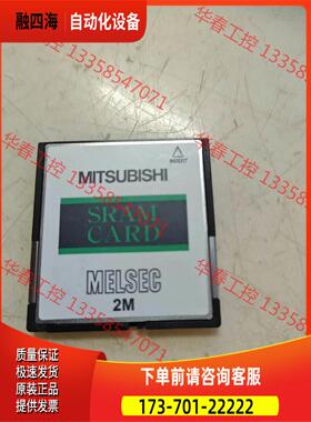 Q2MEM-2MBSQ系列内存卡SRAM CARD【议价】